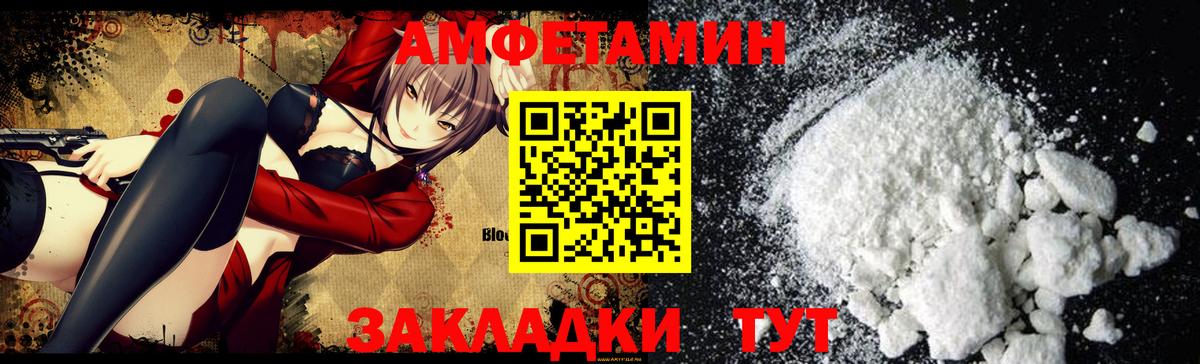 Amphetamine 97% Зима