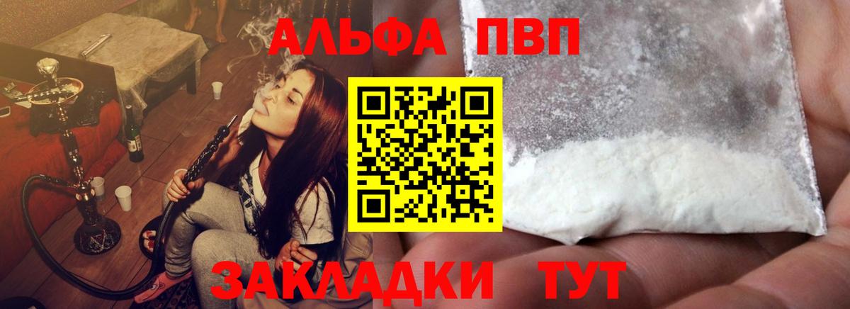 Зима  Alpha-PVP мука  Вход с VPN  Альфа ПВП СК КРИС  А ПВП  A PVP Crystall 