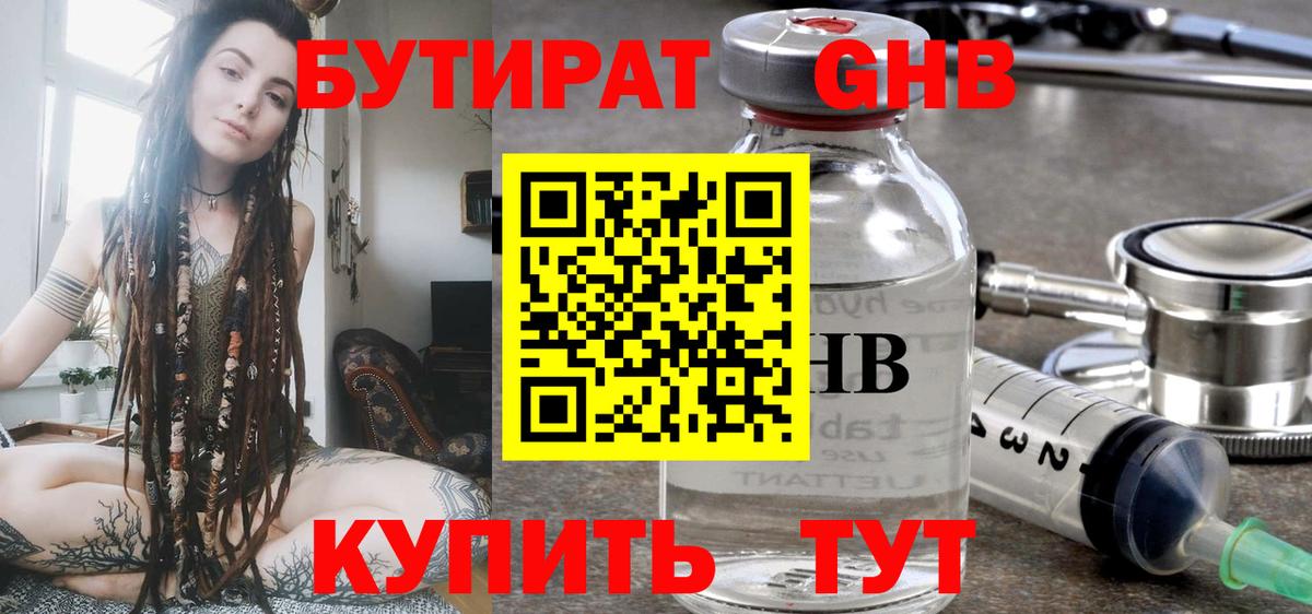 БУТИРАТ буратино Зима