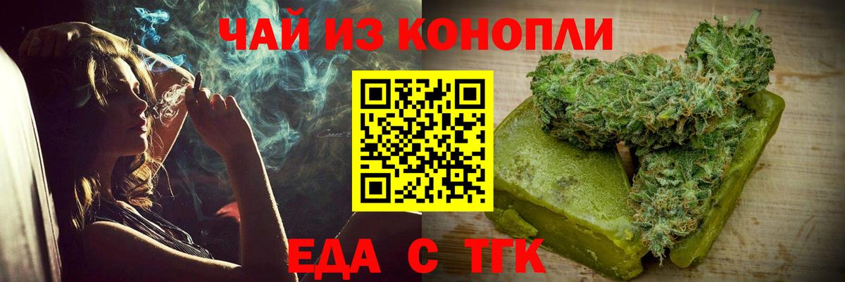 Cannafood конопля  Вход с VPN  Зима 