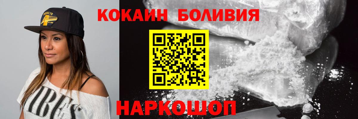 наркотики  КОКАИН  Вход с VPN  Зима  Cocaine FishScale  Cocaine VHQ 