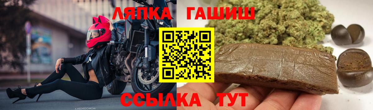 Зима  Гашиш индика сатива  Вход с VPN 