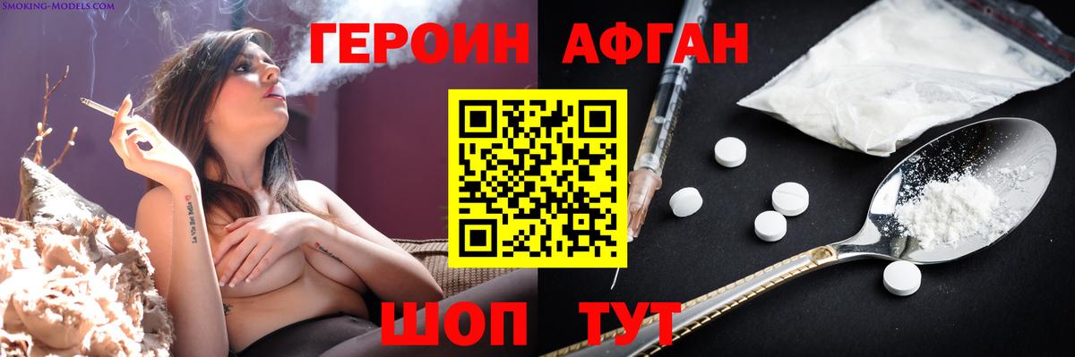 ГЕРОИН Heroin  Вход с VPN  Зима 