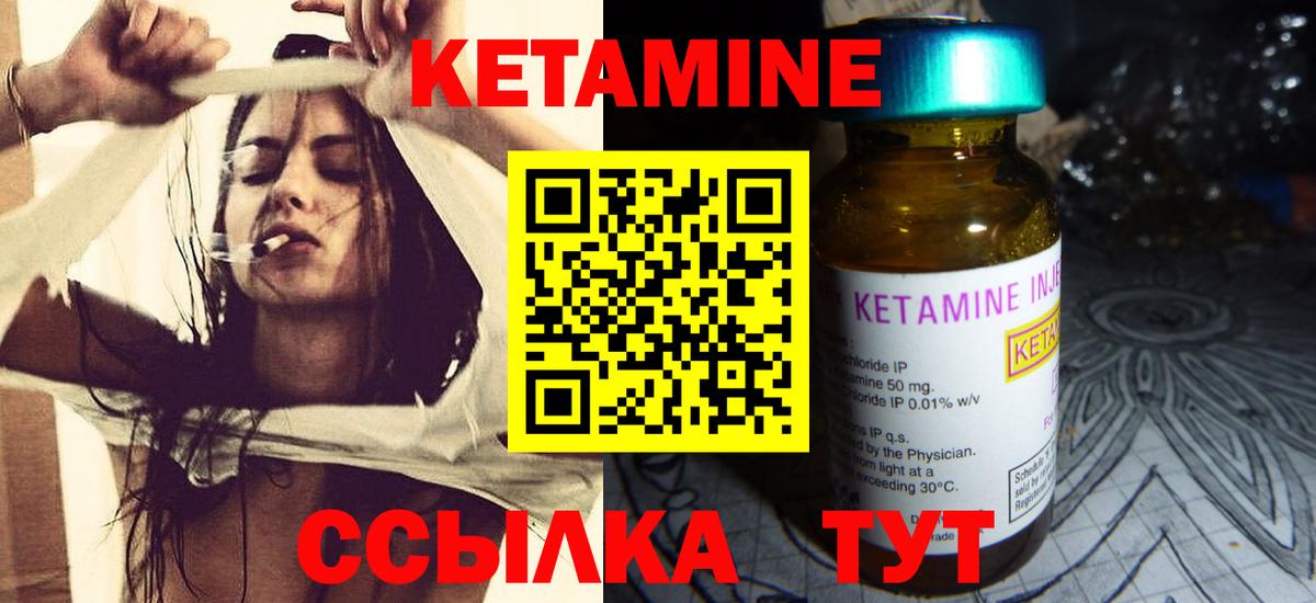 КЕТАМИН ketamine  Вход с VPN  Зима 