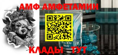 первитин Белорецк