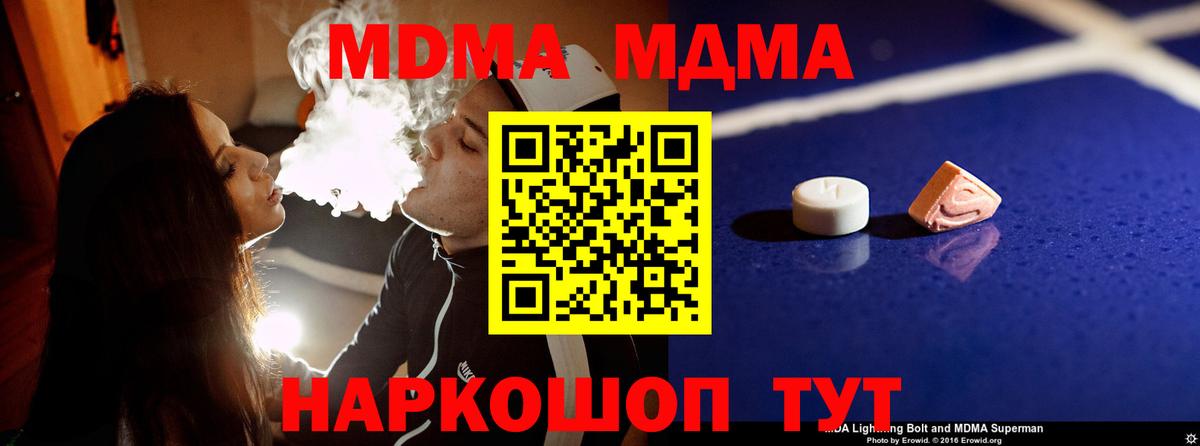 Зима  МДМА молли  MDMA  МДМА crystal  Вход с VPN 