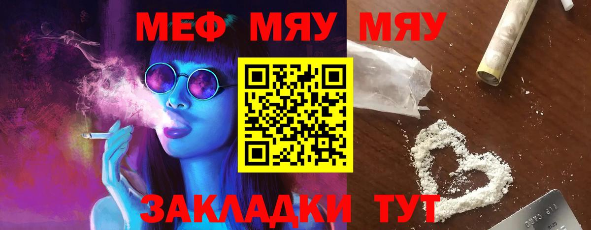 МЕФ 4 MMC  МЕФ VHQ  Зима  Меф  Вход с VPN 