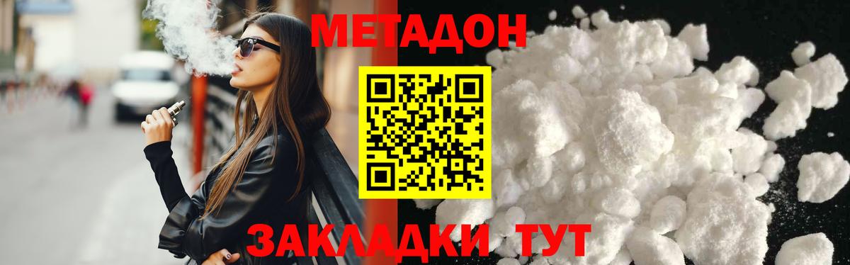 МЕТАДОН methadone  Вход с VPN  гидра рабочий сайт  Зима  МЕТАДОН methadone 