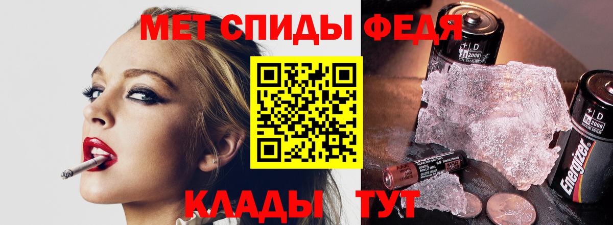 Зима  Первитин Декстрометамфетамин 99.9%  Вход с VPN 