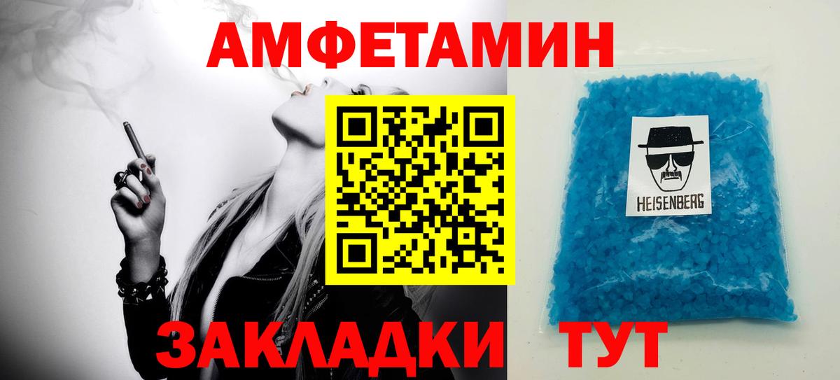 Первитин пудра Зима
