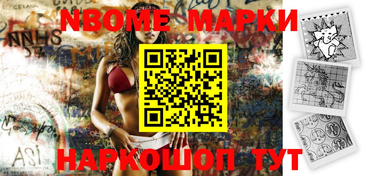 Марки N-bome 1,8мг  Марки N-bome 1,8мг  Вход с VPN  Марки NBOMe  Зима 