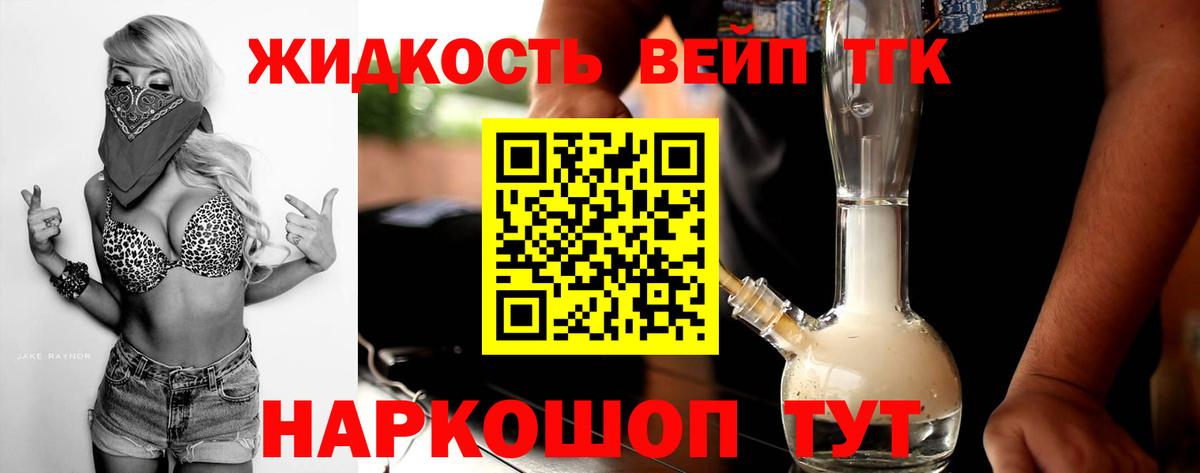 Зима  mega сайт  Вход с VPN  Дистиллят ТГК вейп с тгк  сколько стоит 