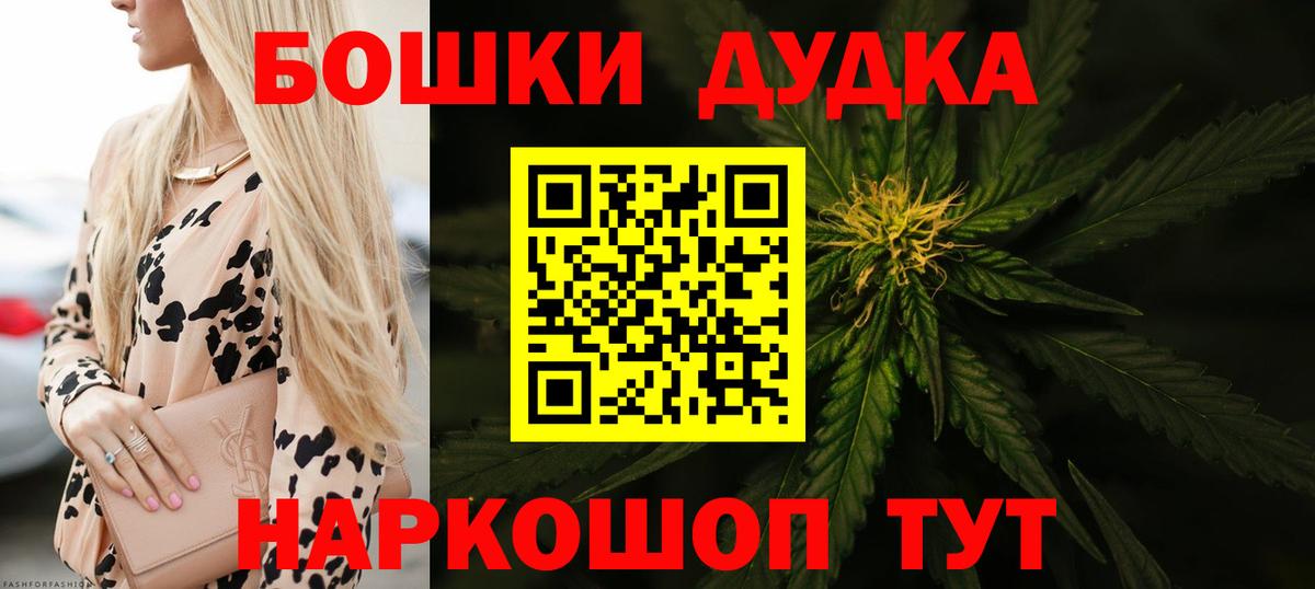 Бошки марихуана Ganja  Конопля план  Вход с VPN  Зима  Шишки марихуана гибрид 